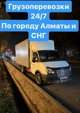 Грузоперевозки по городу Алматы