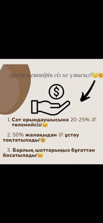 Арест шешу график кою МФО ИП жабу