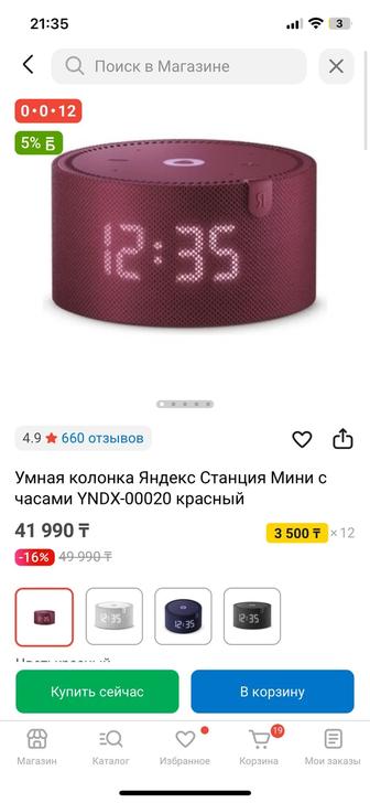 Продается Алиса новый с упаковкой