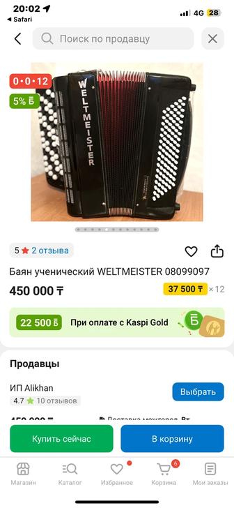 Баян ученический WELTMEISTER
