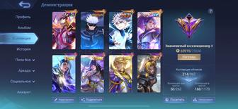 Аккаунт Mobile Legends