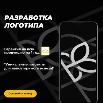 Разработка логотипа,фирменного стиля, визитки, бланки, баннер