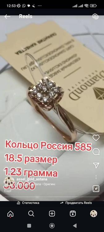 Продам золота Россия 585