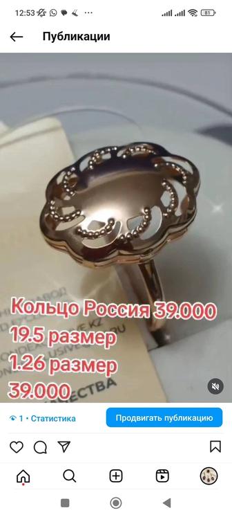 Продам золота Россия 585