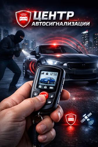 Мастер Автоэлектрика и Сигнализаций