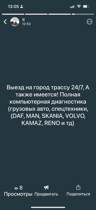 Ремонт авто