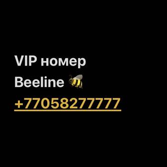 VIP золотой номер