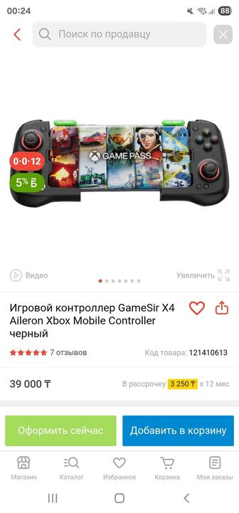 Gamesir x4 aileron