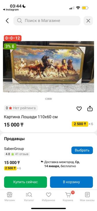 Продам картину