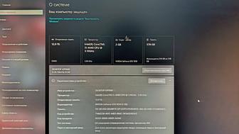 Игравой компьютер