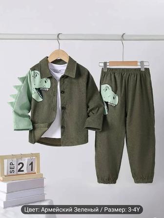 Костюм для мальчика