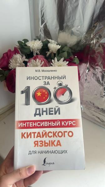 Книга