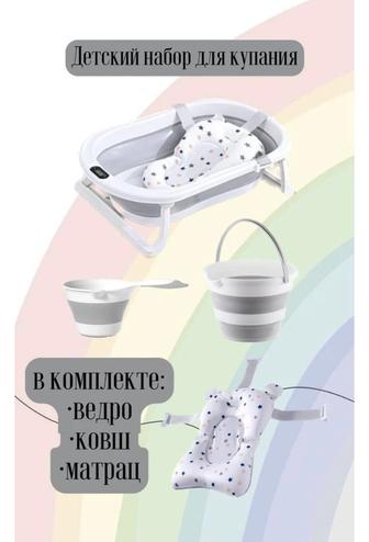 Ванночка для купания