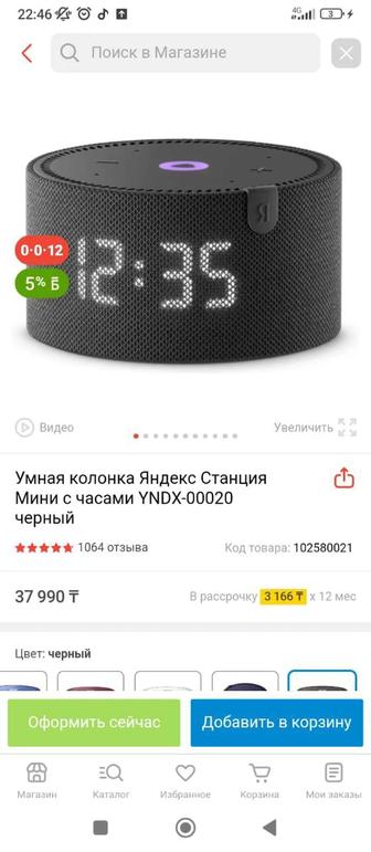 Продам колонку