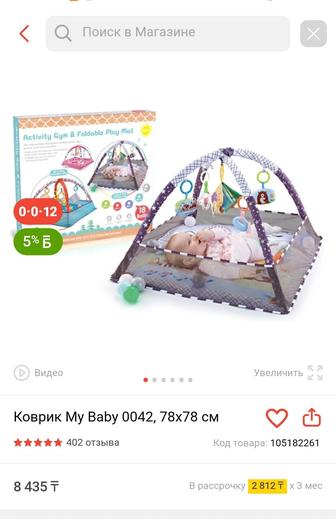 Детский развивающий коврик
