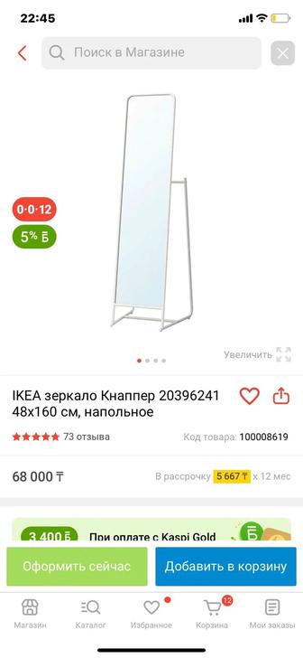 Продам зеркало,ИКЕА