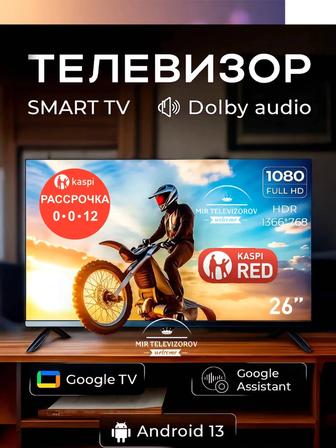 Телевизор новый большой 127см