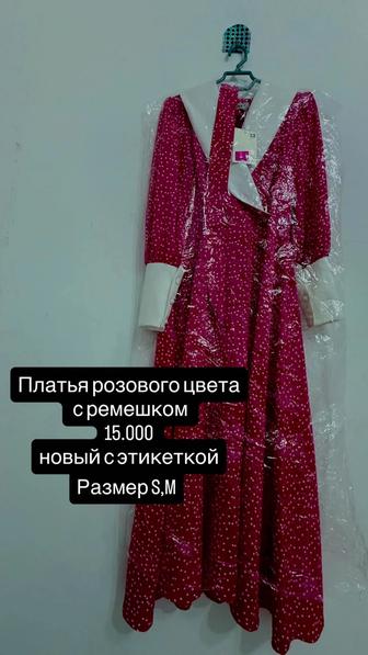 Платья