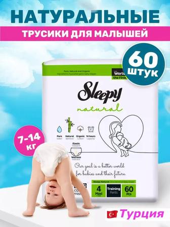 Подгузники