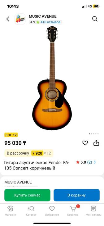 Продам гитару Fender Fa 135