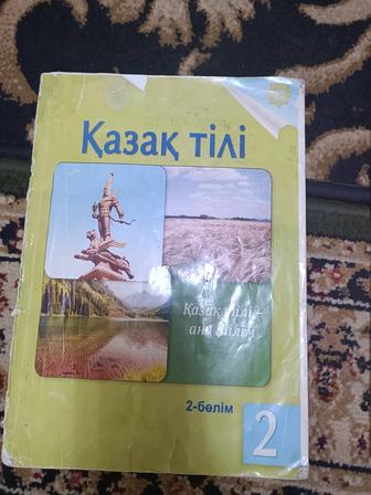 Книга, кітап