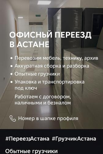 Опытные грузчики