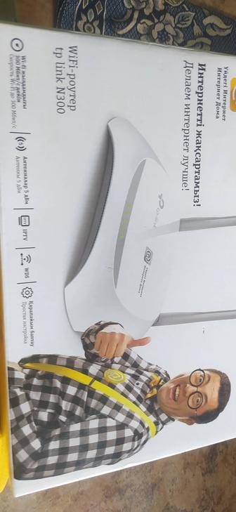 TP-Link TL-WR840N (N300).