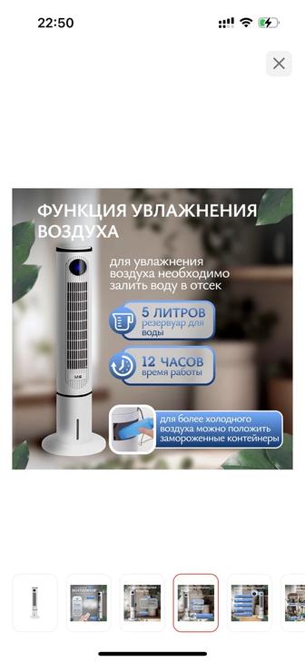 Вентилятор