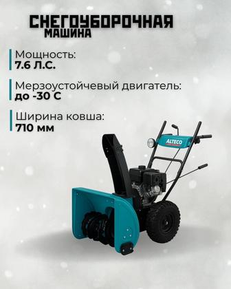 Аренда снегоуборочной машины!