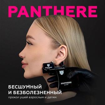 Прокол ушей .Услуга выезд на дом