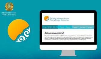 Работа с тендерами