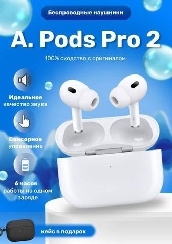 Air pods pro 2