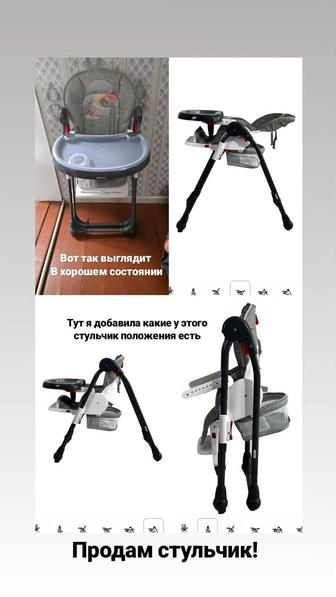 Детский стульчик для кормления