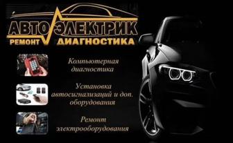 Автоэлектрик