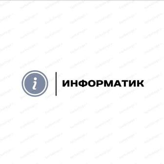 Репетитор:Информатика,математика,физика,английский.