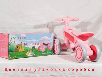 Беговел