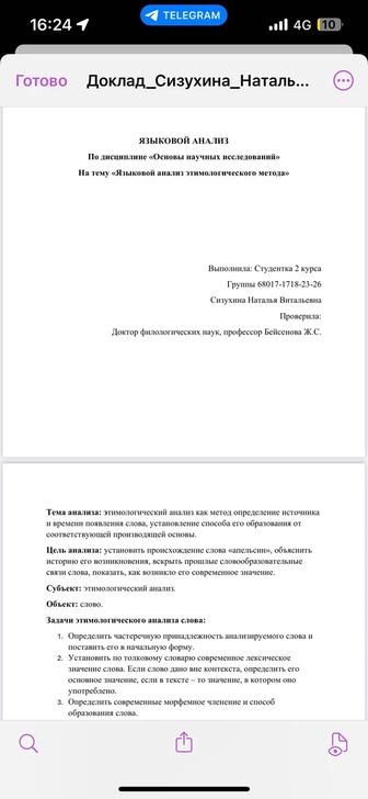 Написание домашних и студенческих работах по русскому языку и литературе