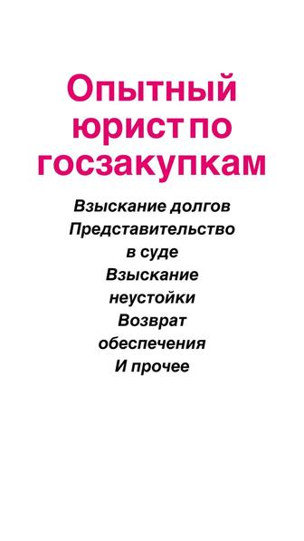 Юрист по экономическим делам