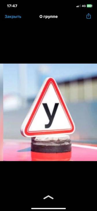 Автоинструктор по вождению