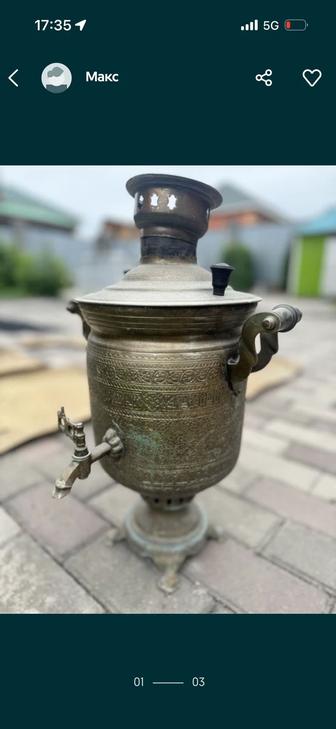 Самовар бу