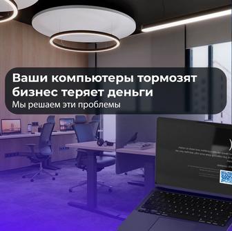 IT-обслуживание офисов Удаленная помощь Ремонт ПК/ноутбуков