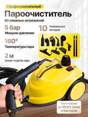 Пароочиститель от сложных загрязнений