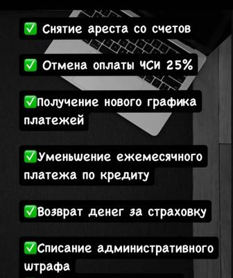 Арест/ График/отмена исполнительной надписи/