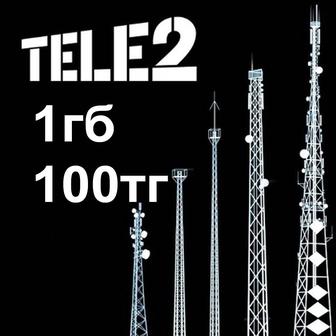 Сату продажа гигабайтов интернет Теле2 Билайн ГБ ГЕГИ интернет Теле2 Билайн