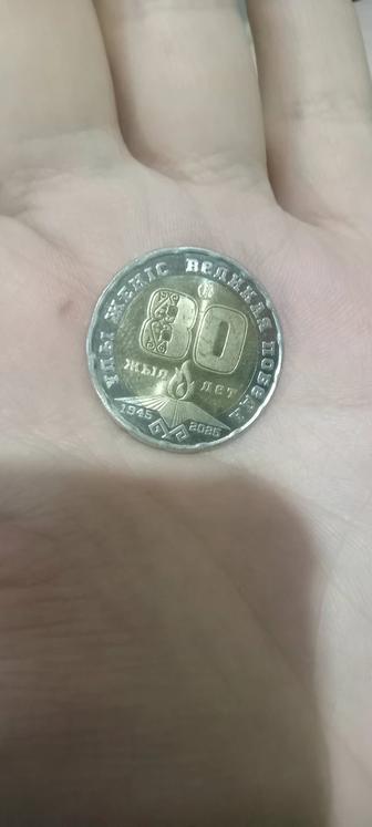 Юбилейная монета