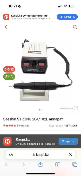 Продам стронг
