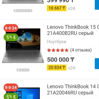 Ryzen 5-5500U Lenovo 16 мощный ноутбук