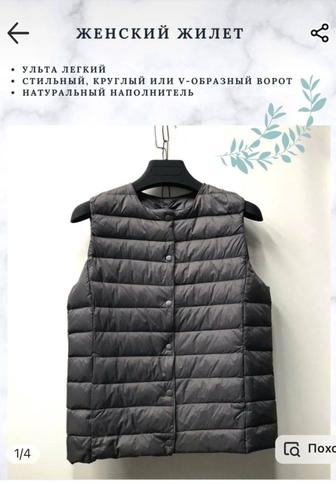 Жилетка женская новая