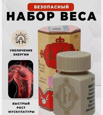 Samyun wan набор веса