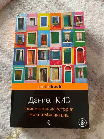 срочно продам книгу